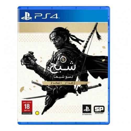 شبح تسوشيما إصدار المخرج PS4