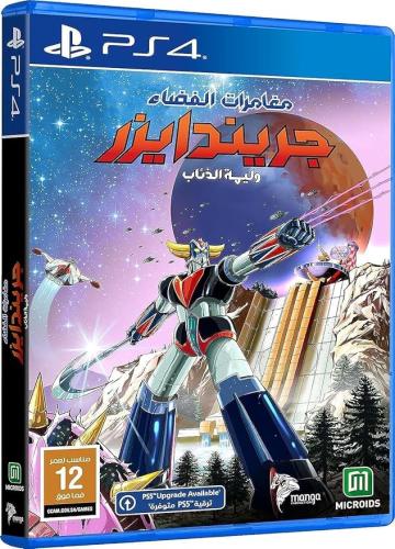 مغامرات الفضاء جريندايزر وليمة الذئاب PS4