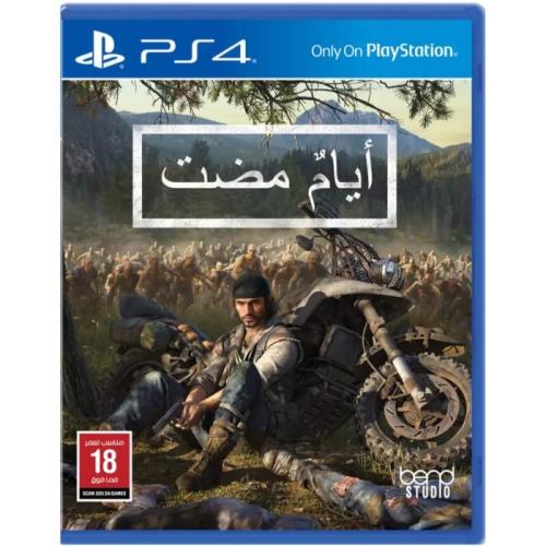 أيام مضت PS4
