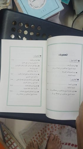 مجلة البحوث الإسلامية العدد الأربعون رجب شعبان رمض...