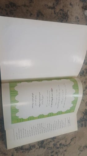 النهضة الاقتصادية والصناعية والتجارية في المنطقة ا...