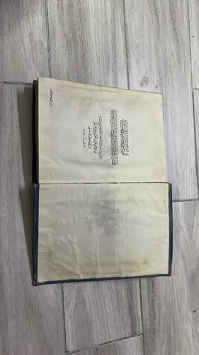 تبيين كذب المفترى فيما نسب إلى الإمام أبي الحسن ال...