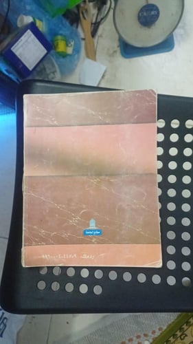 الأدب العربي وتاريخه للسنة الأولى الثانوية طبعة 14...