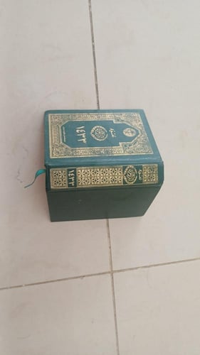 تقويم أم القرى عام 1433هـ