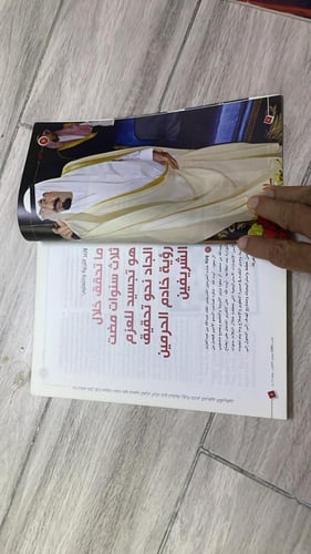 مجلة المعرفة العدد 208 يوليو 2012م