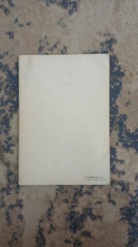 دليل الدوريات بالمكنبة إعداد المكتبة الرياض 1981م...