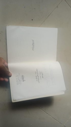 العلاقات العامة وطبيعة الرأي العام للدكتور محمد مح...