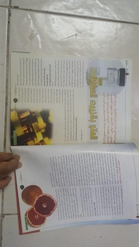 مجلة الطب البديل السنة الثالثة العدد (28) مايو 200...