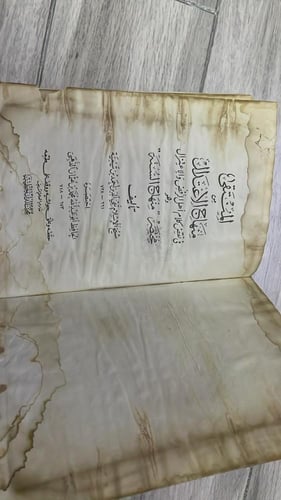 المنتقى من منهاج الاعتدال في نقض كلام أهل الرفض وا...
