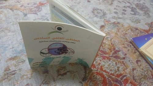 الملتقى العلمي السادس لطلاب وطالبات جامعة الملك عب...
