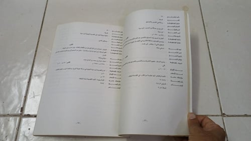 فهرس المخطوطات العدد (1) مركز الملك فيصل للبحوث وا...