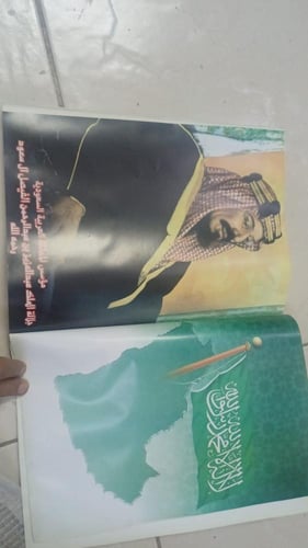 مملكة الإنسانية وجهودها في مكافحة الإرهاب الطبعة ا...