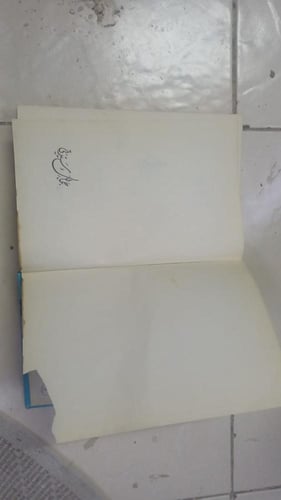 جمالك سيدتي للدكتور صبري القباني طبعة 1983م