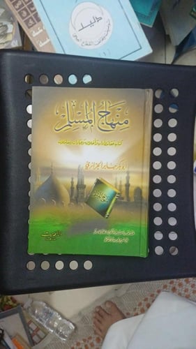 منهاج المسلم كتاب عقائد وآداب وأخلاق وعبادات ومعام...