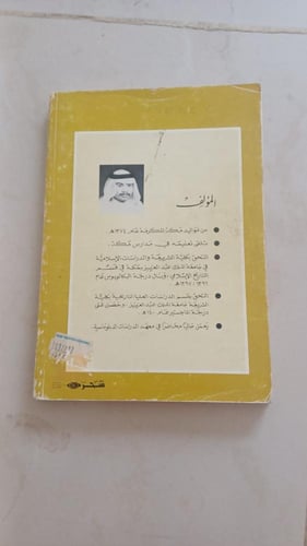 الدولة العثمانية وغربي الجزيرة العربية بعد افتتاح...