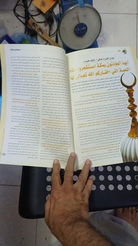 مجلة معاد العدد الثاني ذو الحجة 1426 هجري