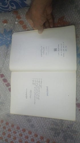العبادات في الإسلام الطبعة الرابعة 1984م