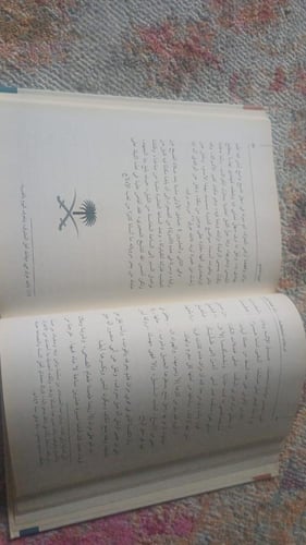 الرحلات الملكية طبعة 1419هـ