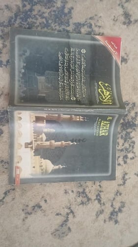 مجلة الأزهر جمادي الآخرة 1438 هجري الجزء السادس ال...