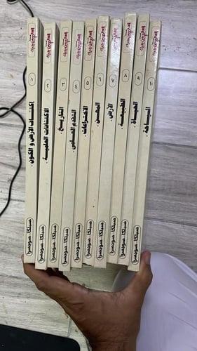 موسوعة العالم بين يديك طبعة 1987م (10) مجلدات