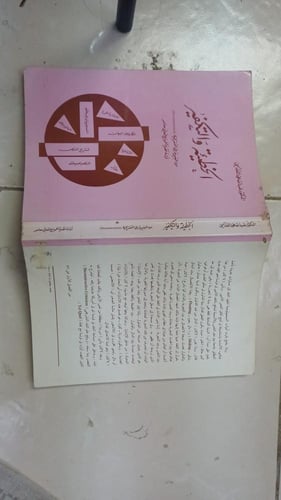 الخطيئة والتكفير من البنيوية إلى التشريحية (قراءة...