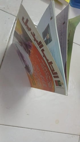 مجلة الطب البديل السنة الثالثة العدد (28) مايو 200...