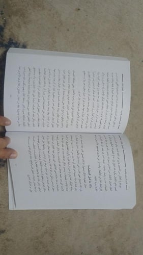 النمو المعرفي والتربية الطبعة الثانية 2006م