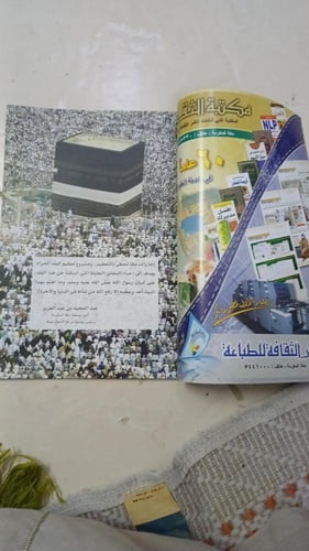 مجلة معاد العدد الثاني ذو الحجة 1426 هجري