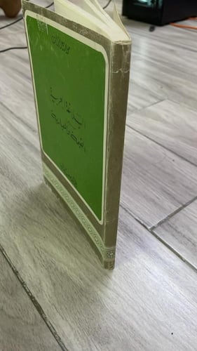 البلاغة العربية بين القيمة والمعيارية