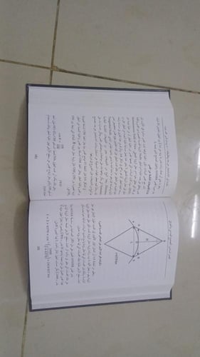 مقدمة إلى الاستشعار عن بعد وتطبيقاته الطبعة الأولى...