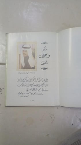 ‏وحي الخاطر شعر ‏كنعان محمد الخطيب ورق مصقول طباعة...