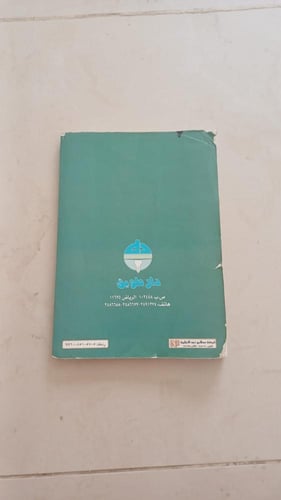 مسابقات أهل القرآن إعداد اللجنة الثقافية بدار مريم...