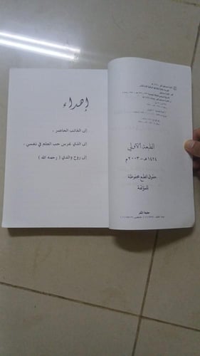 التاريخ السياسي للخلافة العباسية للدكتورة فائزة أك...