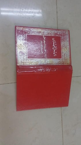 دليل الحيران شرح مورد الظمآن في رسم وضبط القرآن لل...