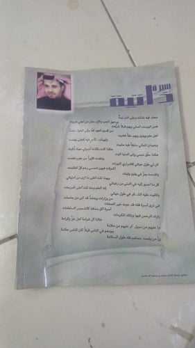 مملكة الإنسانية وجهودها في مكافحة الإرهاب الطبعة ا...