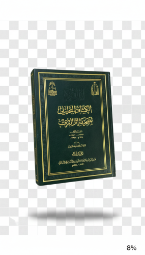 الكشاف التحليلي لصحيفة أم القرى طبعة 1420هجري
