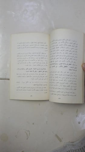 الغيوم ومنابت الشجر (رواية) عبدالعزيز مشري الطبعة...