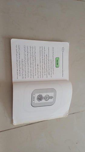 مسابقات أهل القرآن إعداد اللجنة الثقافية بدار مريم...