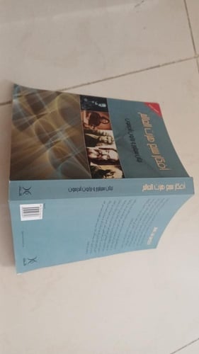 أفكار سبع هزت العالم الطبعة الثالثة 2013م