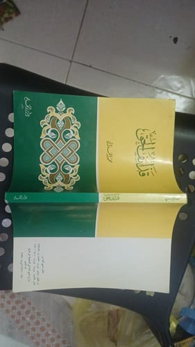 قذائف الحق لمحمد الغزالي الطبعة الأولى 1991م