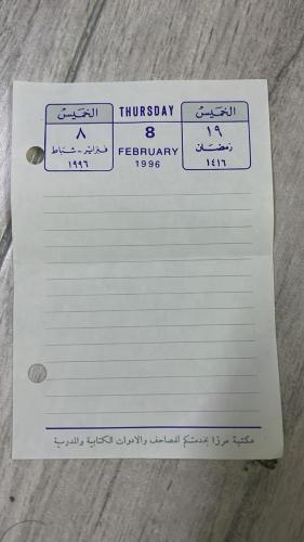 ورقة تقويم حائط (مفكرة يومية). التاريخ الخميس 19 ر...
