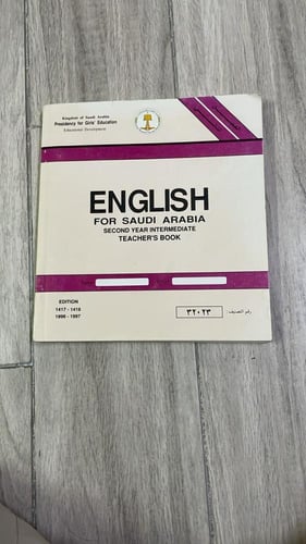 اللغة الإنجليزية مرشد المعلمة للصف الثاني المتوسط...