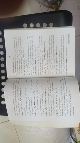 شخصيتك من تاريخ ميلادك الطبعة الأولى 2007م