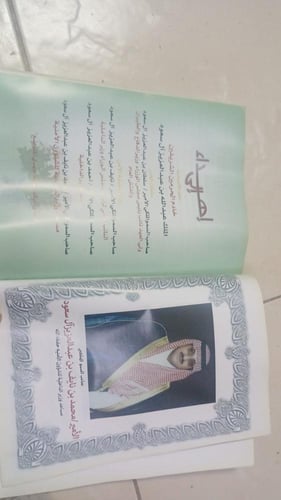 مملكة الإنسانية وجهودها في مكافحة الإرهاب الطبعة ا...