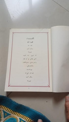 آخر المشوار (المجموعة الشعرية الكاملة) طبعة 1418هج...