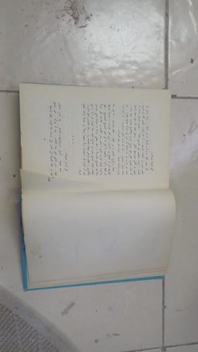 جمالك سيدتي للدكتور صبري القباني طبعة 1983م