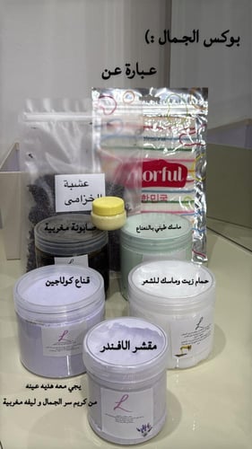 بوكس الجمال