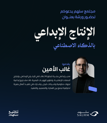 الإنتاج الإبداعي بالذكاء الاصطناعي