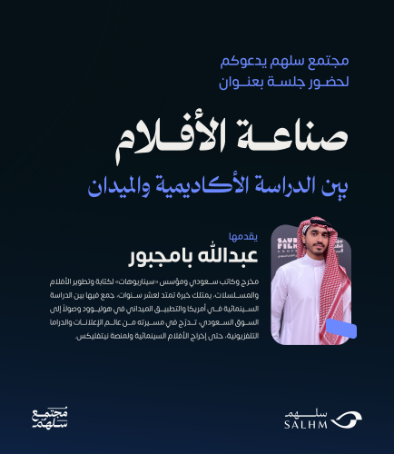 صناعة الأفلام: بين الدراسة الأكاديمية والميدان
