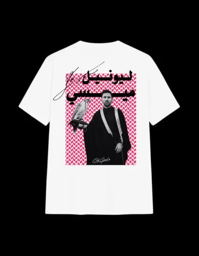 تيشرت ميسي | العربي